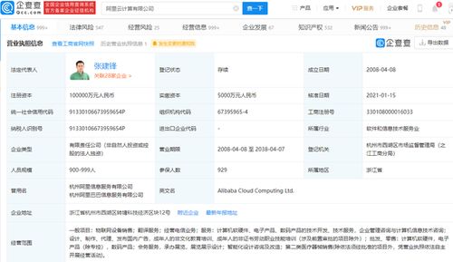 阿里云拓宽业务版图 新增物联网设备销售，强化重庆软硬件研发销售布局