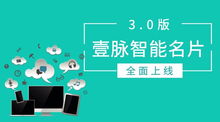 鱼龙混杂的智能营销名片市场，壹脉智能名片凭何傲视群雄