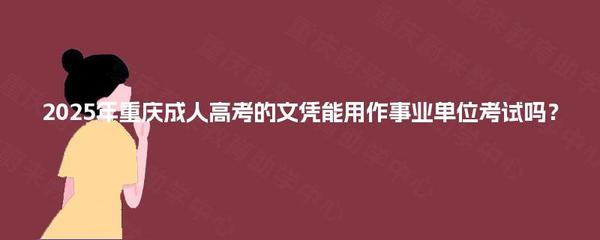 2025年统考重庆计算机软硬件研发及销售 机遇与挑战并存